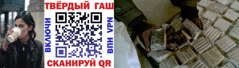 ГАШИШ hashish  Вологда 