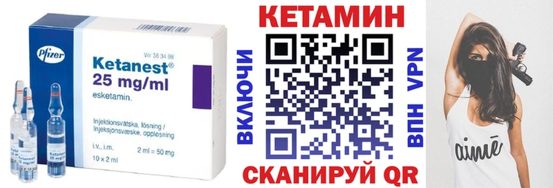 КЕТАМИН VHQ  Вологда 