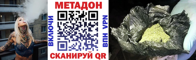 МЕТАДОН мёд  Вологда 